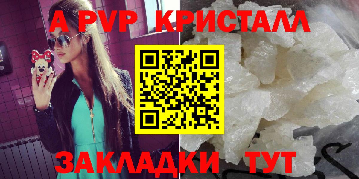 APVP Crystall Кострома