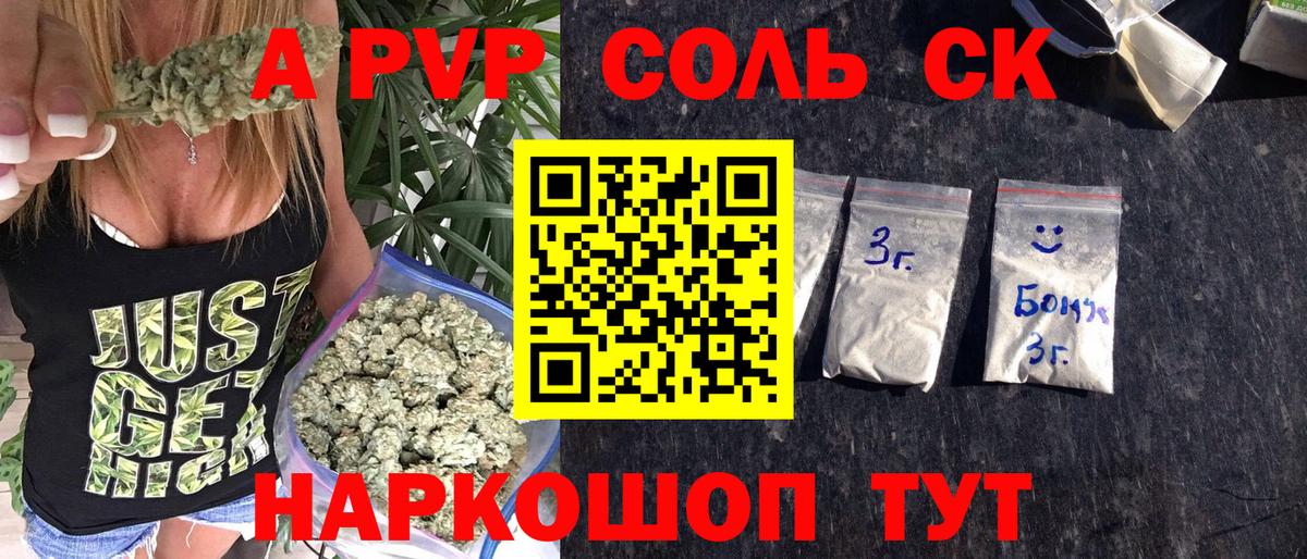 Alpha PVP СК КРИС  Alfa_PVP кристаллы  Вход с VPN  A PVP  Кострома  APVP кристаллы 