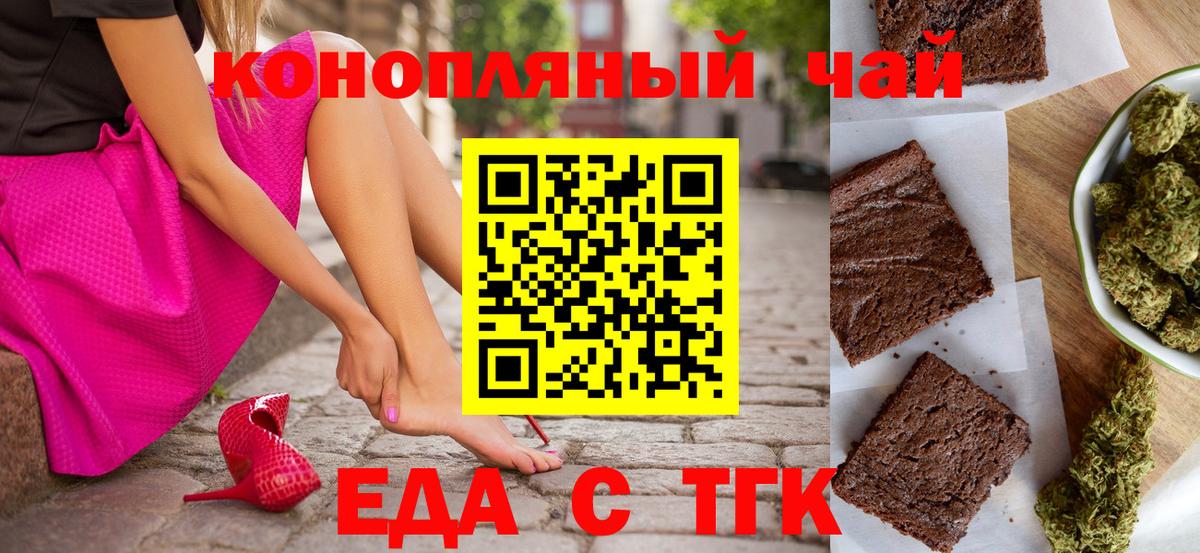 Кострома  Cannafood марихуана  Вход с VPN 