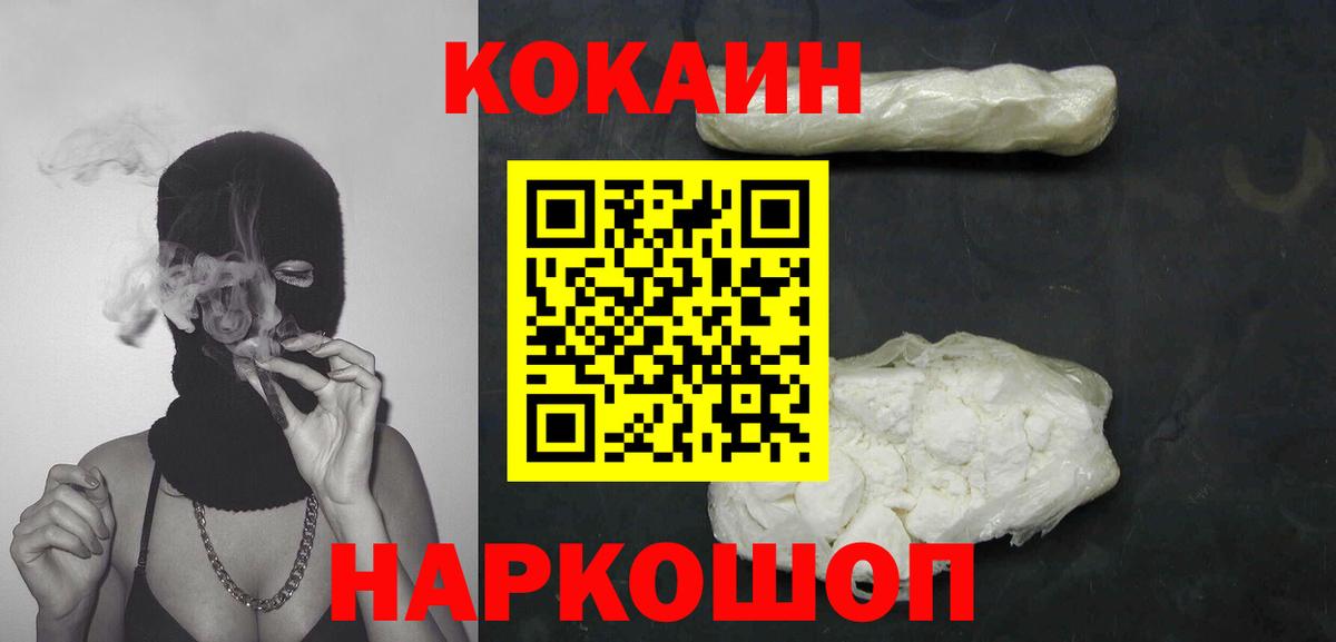 COCAIN Columbia Кострома
