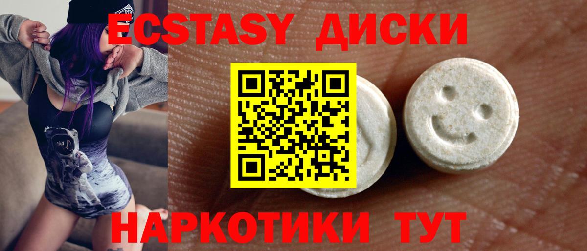 ЭКСТАЗИ  Вход с VPN  купить  цена  Ecstasy 300 mg  Кострома 