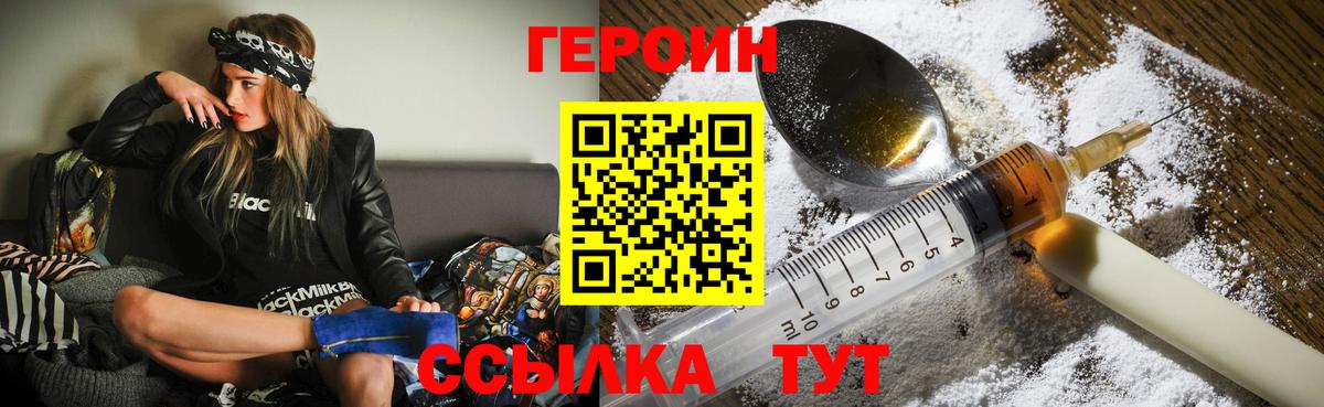 ГЕРОИН гречка  ГЕРОИН  Кострома  Вход с VPN 