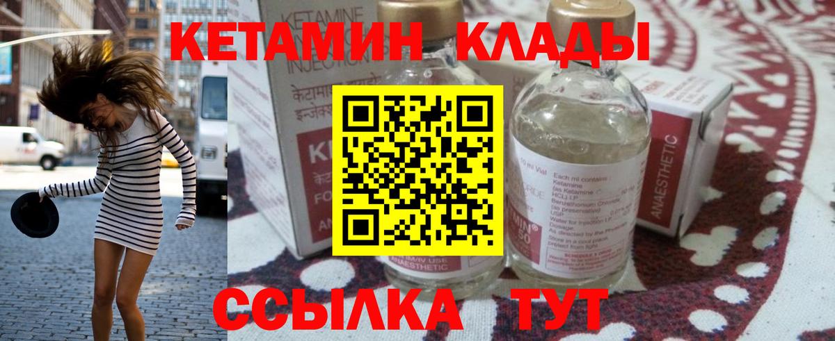 Кетамин VHQ Кострома