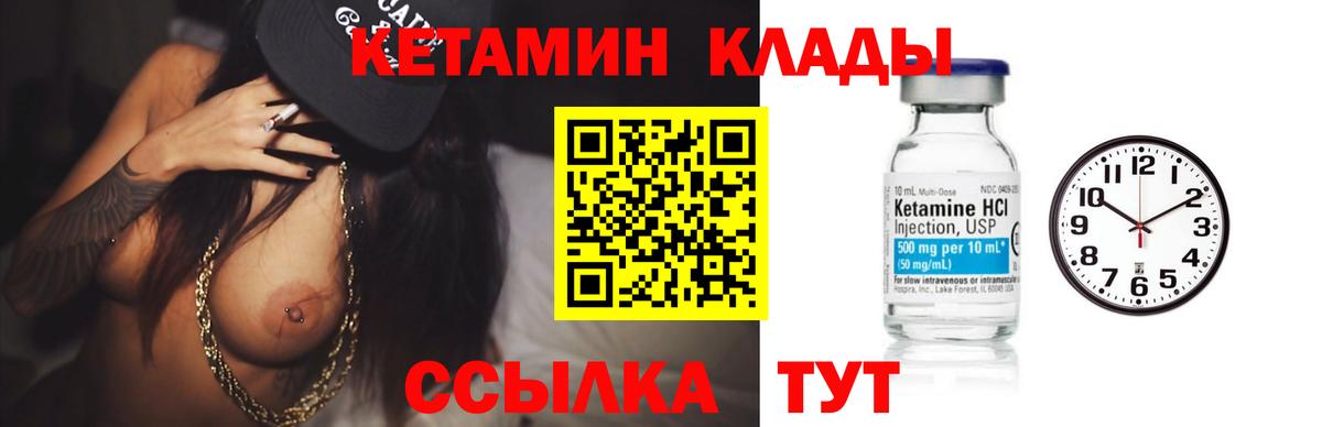 Кострома  Кетамин ketamine  Вход с VPN 