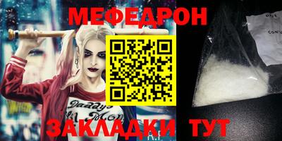 прущая мука Анапа