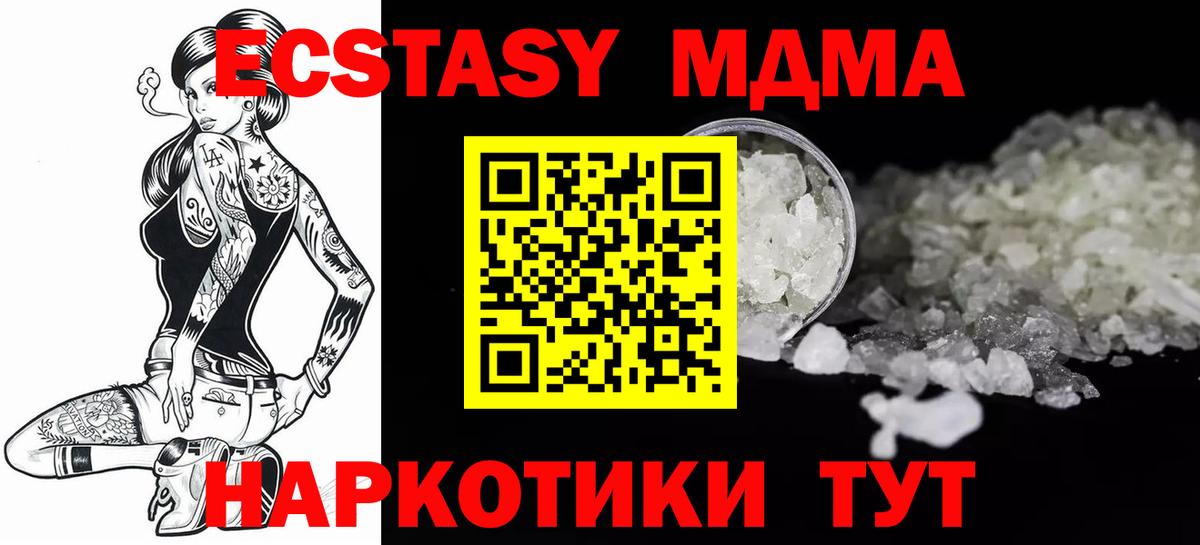 МДМА Molly  Вход с VPN  MDMA  MDMA crystal  Кострома 
