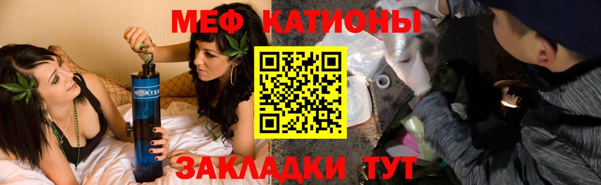 Кострома  МЯУ-МЯУ  Вход с VPN  Мефедрон mephedrone  МЕФ мука 