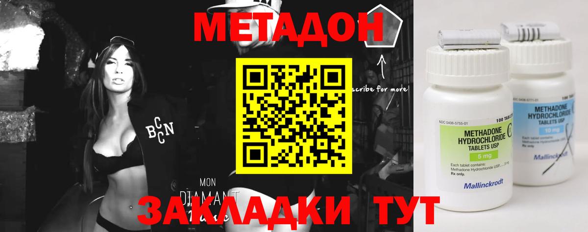 Метадон кристалл  Вход с VPN  Кострома 