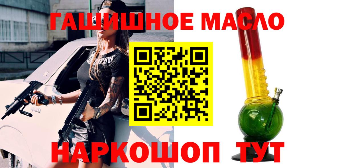 Кострома  Дистиллят ТГК гашишное масло  Вход с VPN 