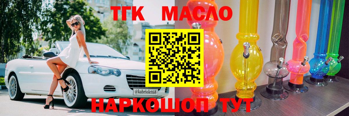 ТГК жижа Кострома